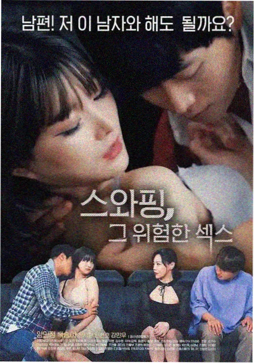 公公儿媳妇第二季 免费播放