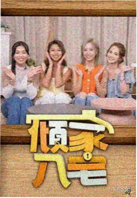 公公儿媳妇大结局预告 资讯