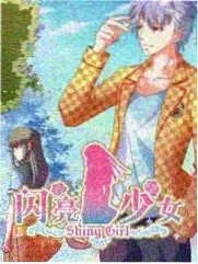 公公儿媳妇演员采访 幕后花絮